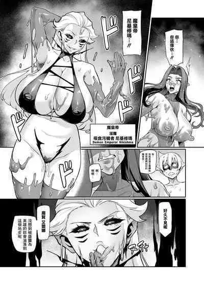 [Hatoba Akane] Maken no Elena ~Katte no Omoibito ni Takusareta Ko to no Koi ni Ochiru Majo~ Ch. 1-11 [Chinese] [臭鼬娘漢化組] [Ongoing]