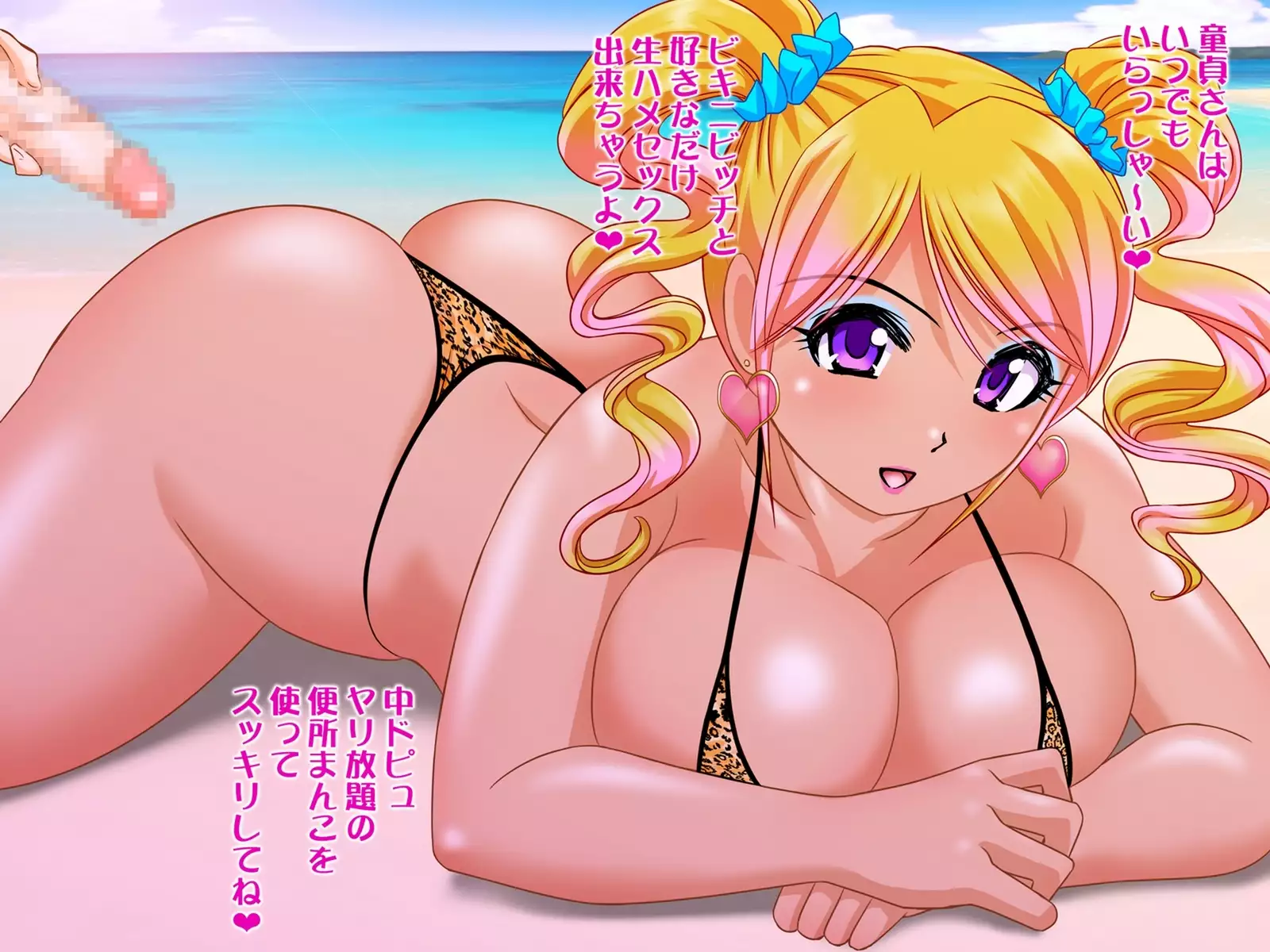 Gutter Cunt the Cherry Boy Devourer