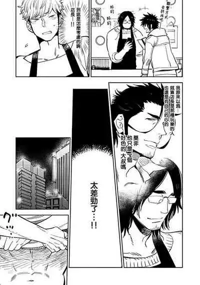 [Kijima Hyougo] Shigatsu Kissa no Himitsu no Jiken-bo | 四月咖啡馆的神秘事件簿 1-5 [Chinese] [拾荒者汉化组] [Digital]