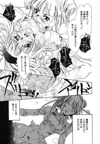 [Unite Souji] Prima Materia