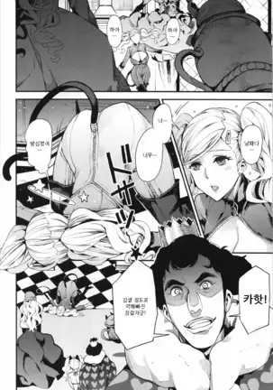 Panther Kaitou no Shikkaku 펜서-괴도의실격