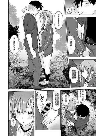 SotsuAl Cameraman toshite Ichinenkan Joshikou no Event e Doukou Suru Koto ni Natta Hanashi Ch.1-7