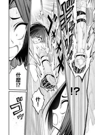 [Sakusei Kenkyuujo] Ingoku Danchi ch.12 | 淫獄小區 ch.12 [Chinese] [沒有漢化]