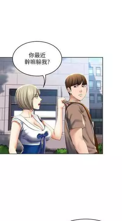 [嫌疑犯H & 金Zetta] 寄宿日記 1-76 官方中文（連載中）