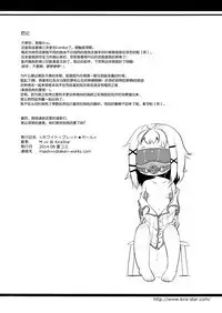 (C86) [KiraStar (M.vv)] White ☆ Bullet ★ Hole (Black Bullet) [Chinese] [想抱雷妈汉化组-援力覺醒小分隊]