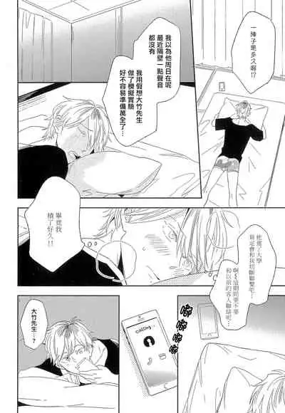 [Igohiko] Itoshi no Centimeter | 爱情的长度 Ch. 1-5 [Chinese] [拾荒者汉化组] [Digital]