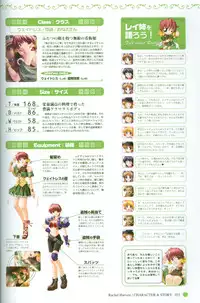 [August] Princess Holiday Visual FanBook