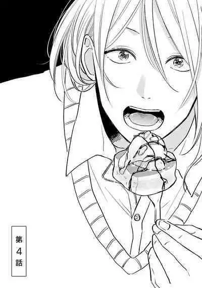 Suki ni Nattara Dame desu ka? | 不可以喜欢上你吗? Ch. 1-4