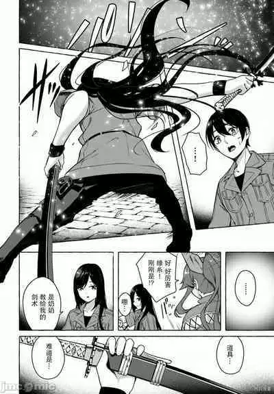 [ 三ンカンスキー 佐原玄清] SEX&迷宮！！~在我家地下出現了H次數=等級的迷宮！？~セックス&ダンジョン!!17~终章