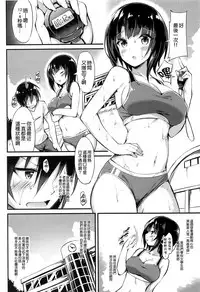 (C94) [Mofurentei (Xe)] Takao Sensei to Nayameru Seito Shidou (Kantai Collection -KanColle-) [Chinese] [無邪気漢化組]