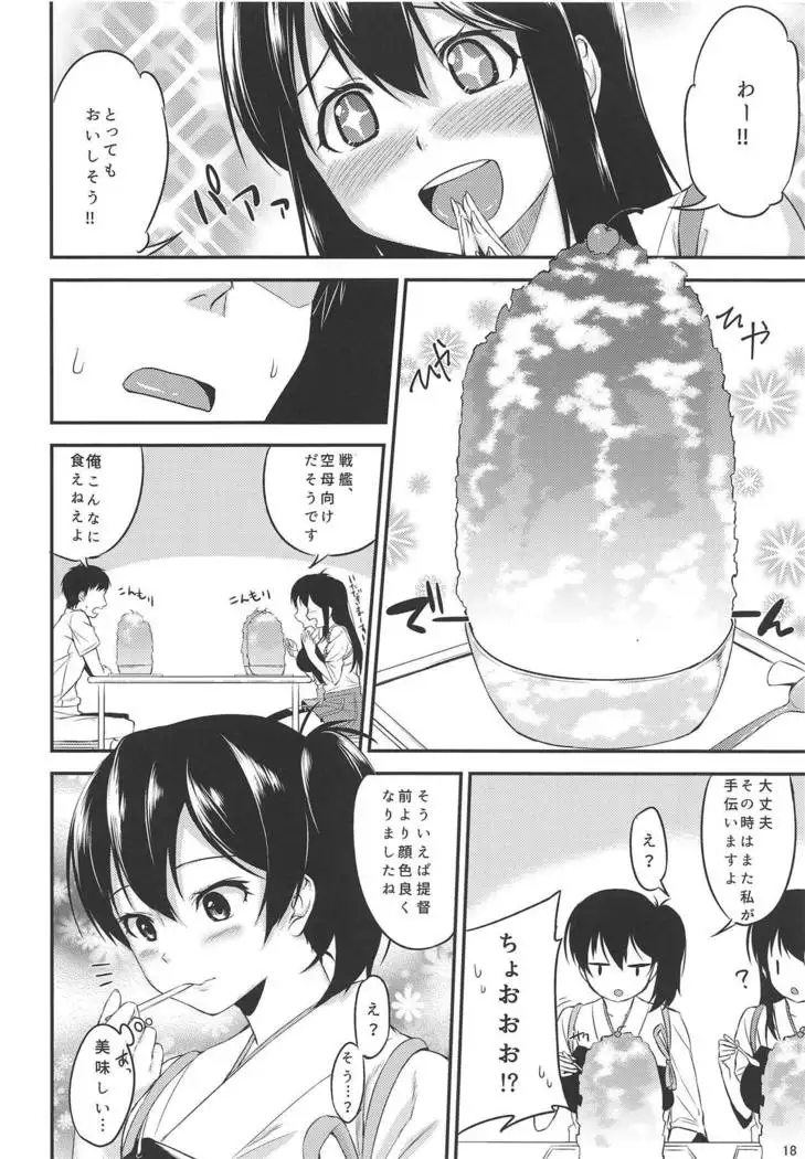 Kaga-shiki Stress Kaishouhou