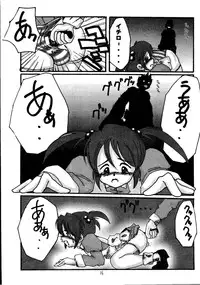 (CR30) [RUBY FRUIT (Kotoduki Z)] Paris Hanagumi Choukyouki II (Sakura Taisen 3)