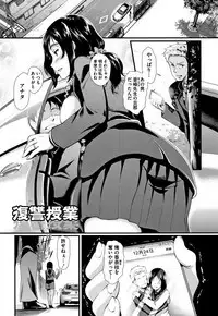 Gusai no Tawamure