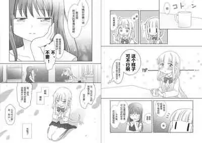 Houkiboshi to Kaketa Tsuki | 流星与残缺之月