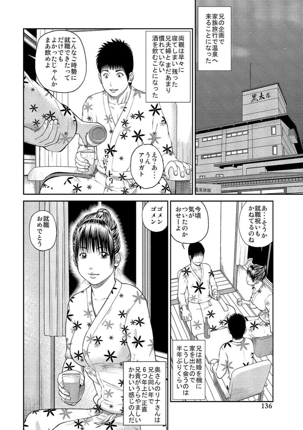 37-sai Hoshigarizuma