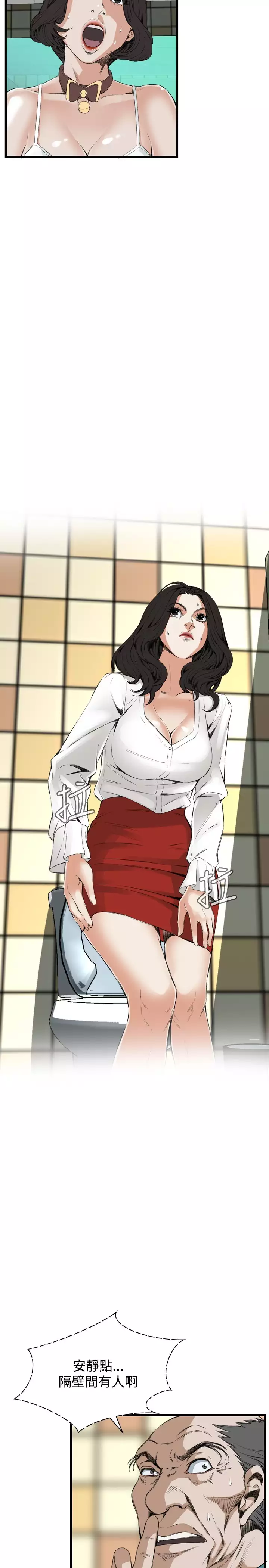 Take a Peek 偷窥 Ch.39~55 中文