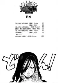 (C92) [Arsenothelus (Chinbotsu, Rebis)] Midare Saki Joshuu Kaizoku Soushuuhen (ONE PIECE)