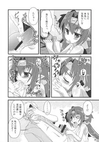 (C74) [Jipohou, Rikudoukan (Various)] Kimi wa Dare to Kiss wo Suru? (Macross Frontier)