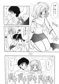 [Yamazaki Umetarou] Hatsu Taiken - First Pain