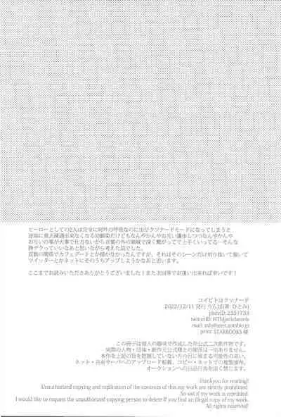 Koibito wa Kuso Nerd