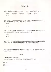 (C50) [Sairo Publishing (J.Sairo)] Yamainu Volume. 3 (Various)