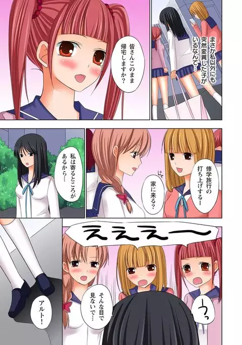 【set】ikinari otoko no karada ni natte osaekiremai are!! 【full color】