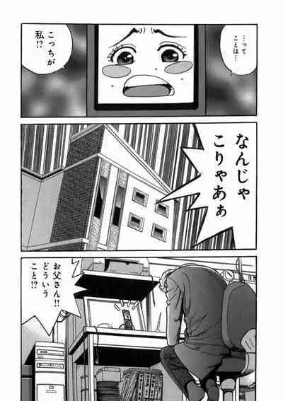 プリティINモバイル 1巻