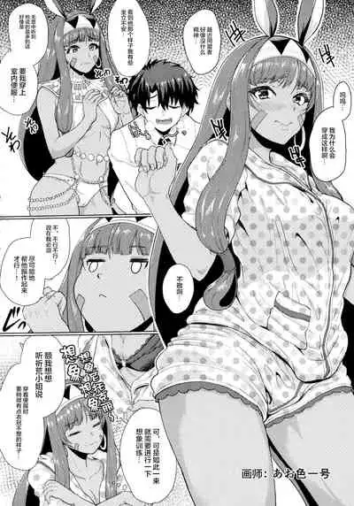 (C93) [Banana Koubou (Various)] Pharaoh to Issho ~Nitocris Dousei Goudou~ (Fate/Grand Order) [Chinese] [黎欧x苍蓝星汉化组]