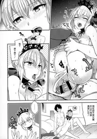 (COMIC1☆12) [Crazy9 (Ichitaka)] C9-31 Maid Alter ni Gohoushi Saretai (Fate/Grand Order) [Chinese] [空気系☆漢化]