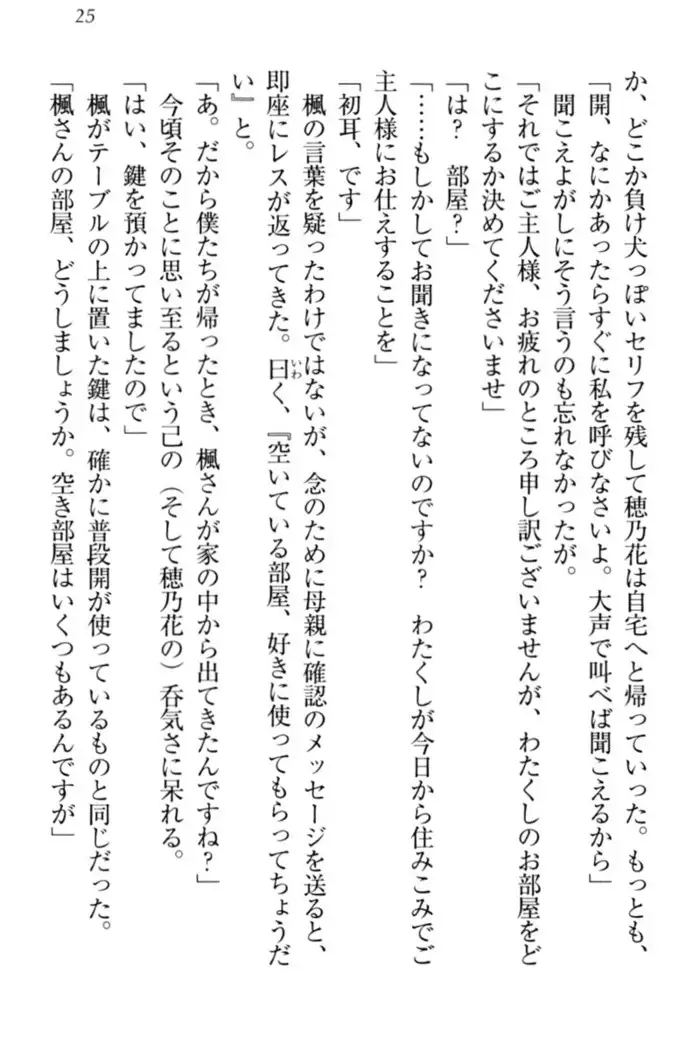 メイドやります!