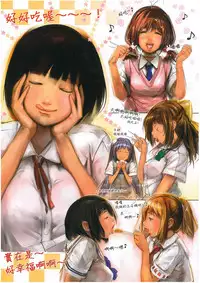 (C77) [Circle Ohigetan (Ohigetan)] Niku Matsuri 1 [Chinese] [為了拯救自己的蛋蛋漢化]