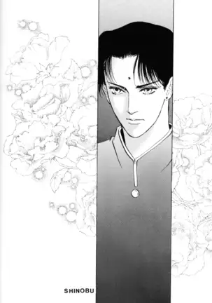 Pyscho [Yu Yu Hakusho] [Sensui x Itsuki] English