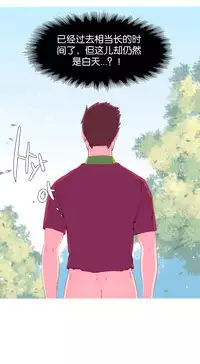 [Rozer] 我统治的世界(A World that I Rule) Ch.1-14 [Chinese]