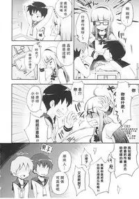 Tsuntsun Shichau Otoshigoro CH. 5-11