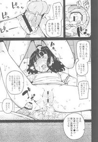 (C82) [Semimogura (Yoshiie)] TS : Kare ga Kanojo ni Kawattara