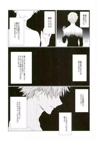 (Douyara Deban no Youda! 4) [Mameya (Mimi)] 35 (Boku no Hero Academia)