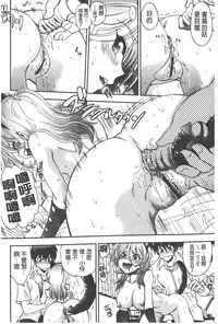 [Yagami Dai] Tsujidou-san no Virgin Road Adult Edition | 辻堂小姐的純潔處女之路 [Chinese]