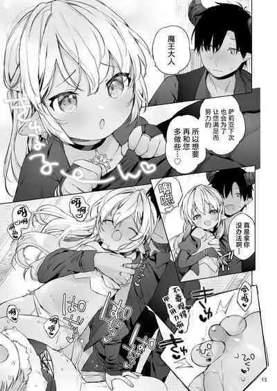 Maou-sama! Mazoku Fukkatsu ni wa Kozukuri shika Arimasen! | 魔王大人！要让魔族复兴的,除了生孩子外,没别的办法了！