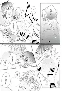 (SPARK25) [white*lily (Relm)] Ii You Ni Sare teru You Ni Shika Omoenai (Ensemble Stars!)