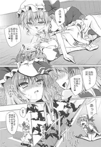 (Reitaisai 15) [Reverse Noise (Yamu)] Charisma OverFlow (Touhou Project)