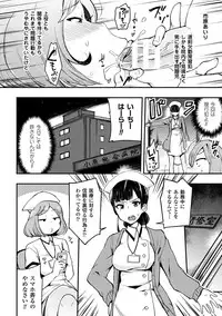 [Anthology] Haiboku Otome Ecstasy Vol. 1 [Digital]