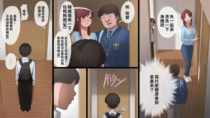 Haha wa Kayoi Seidorei