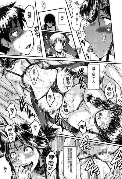 [SINK] Mama Dorei [Chinese] [不咕鸟汉化组]