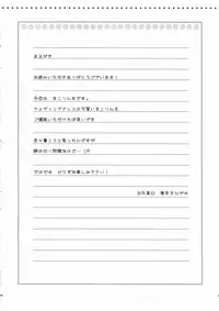 (C82) [Ngmyu (Tohgarashi Hideyu)] Bridal Tune (THE iDOLM@STER)