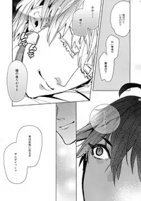 Giruoji Sairoku-shuu 「gayo Re」