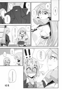 (C93) [Fruitsjam (Mikagami Sou)] Suzuya to Dousuru? Nani Shichau? 11 (Kantai Collection -KanColle-) [Digital] [chinese] [靴下汉化组]