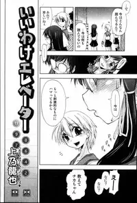 Bishoujo Teki Kaikatsu Ryoku 2006 Vol.10