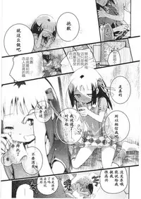 [Cloba.U] Asu Mata Kimi no Ie e [Chinese] [靴下汉化组]