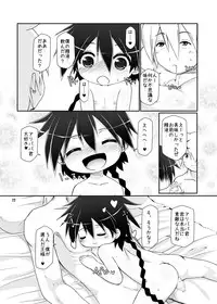 (C83) [Hakujira Uminekodan (Shimuu)] Boku no Ou-sama (Magi: The Labyrinth of Magic)