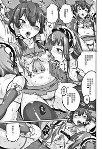 (Reitaisai 13) [Katahaba Creatures (Akuma)] Yukari to Yuyuko to Reimu to Shota Omocha (Touhou Project) [Chinese] [Kanade汉化组]